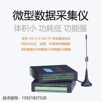 Data acquisition instrument Jixun TS501-A data acquisition instrument RTU environmental protection platform supports HJ212-2017 protocol EC20