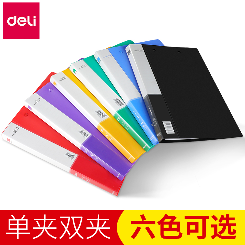 Deli stationery A4 folder Business office file folder Single and double folder Office supplies Data folder Insert single folder Double folder Strong folder board multi-layer student board folder File storage