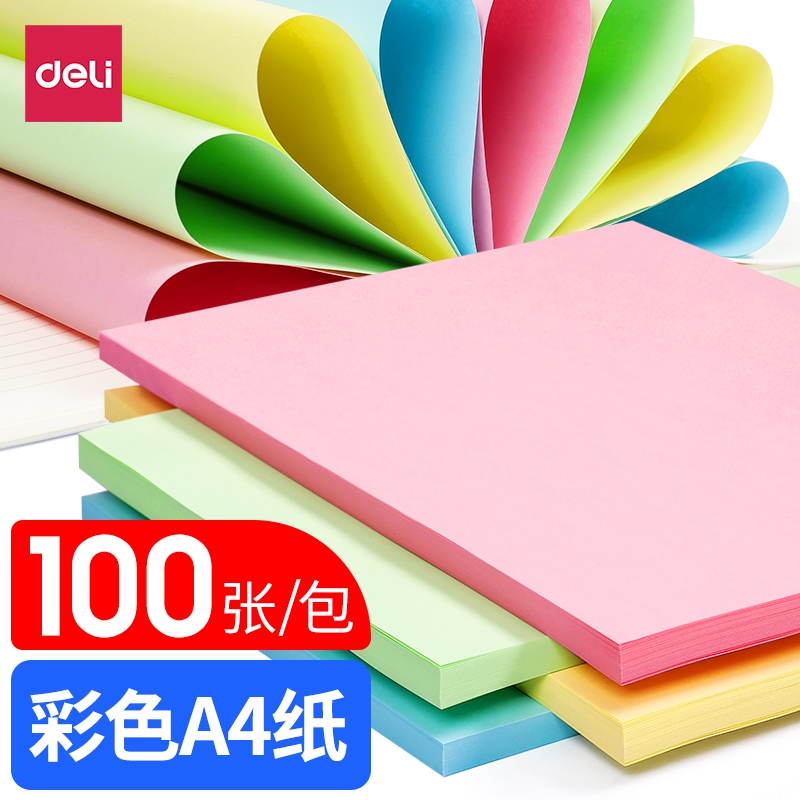 Deli color copy paper 100 mixed color 80g pink yellow printing color A4 paper Children's handmade origami paper-cut printing color copy paper Office color copy paper A4 paper color copy paper full box batch
