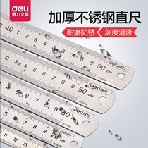  Deli steel ruler thickened hard ruler Stainless steel iron ruler 30 Metal steel ruler 20 15cm Plate ruler 1 meter 50