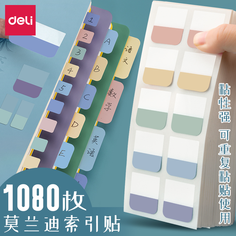 Right-hand Index Stickers Sticker Morandi Convenience Patch Notes Hand Ledger Inwind Fluorescent Sticker Students With Small Strips High Face Value Stickiness Strong Paper Bookable Mark Number Sticker Classification Sticker-Taobao