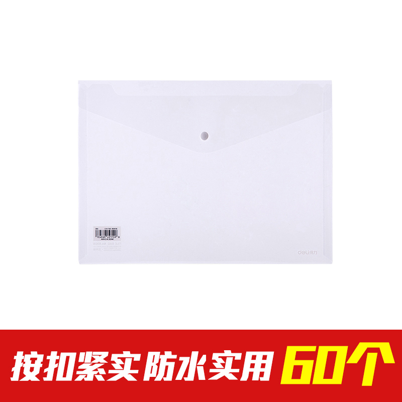 60 loaded right-hand 8308 by buckle File bag A4 Transparent button Bag Students Plastic Kit Transparent Archive Bag Exam Paper Bag Large Capacity Business Office Plastic Bag