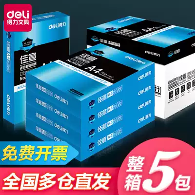 Deli A4 paper printing copy paper 70g Jiaxuan 80g office supplies a4 printing white paper FCL wholesale A4 paper shoulder bag 500 sheets FCL
