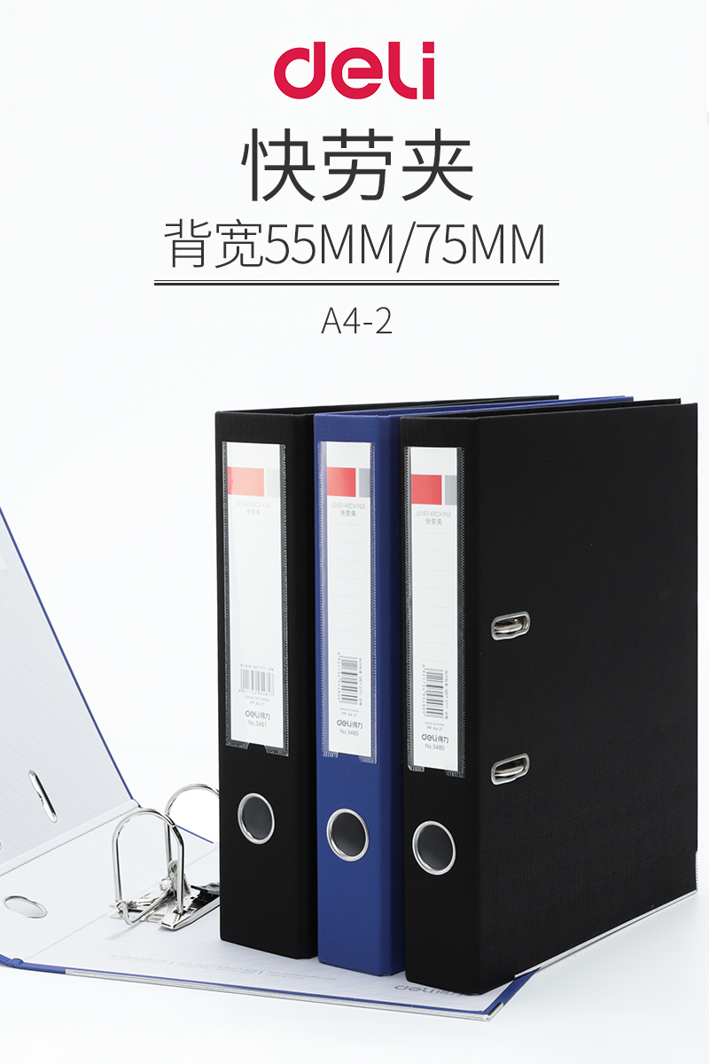 Deli folder A4 three-inch quick folder Insert folder Punch folder Two-hole data double folder binder a4 folder Multi-layer folder Document storage double folder Office supplies