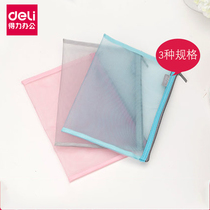 Deli mesh zipper bag A5 A4 storage grid pull edge bag Folder paper storage pen bag Ticket bag Learning stationery information storage Student office color random