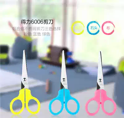 Deri 6006 132mm small scissors small paper cutter student scissors rust scissors function not Steel