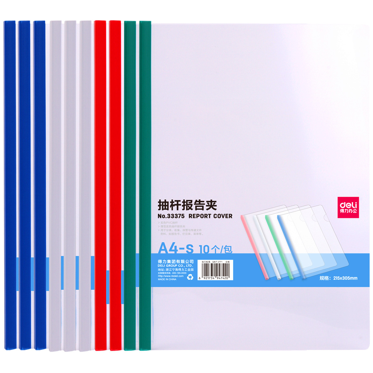 Deli 33375 suction rod clip A4 document folder Plastic rod clip 10 price transparent clip back width 8mm Office supplies student folder folder Test paper clip