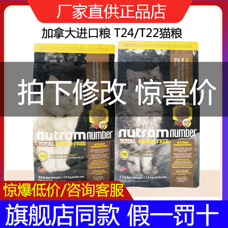 Newton cat food t24 Canada imports 5 45kg adult cat nutrition fattening hair gills full price T22 cat staple food