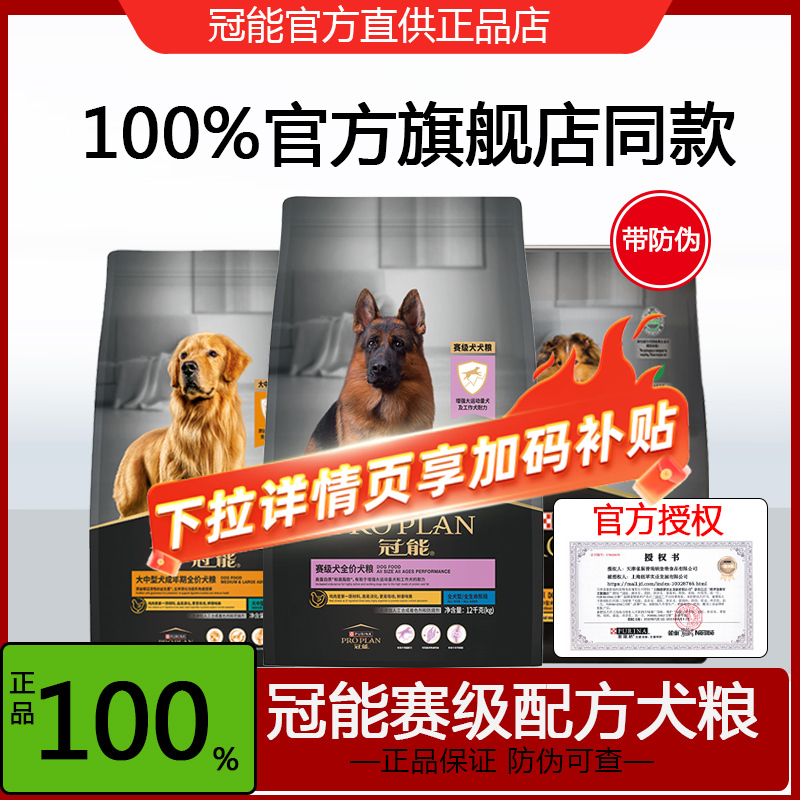 Guanneng Dog Food, Competition-Grade Formula, Professional Adult Dog Food, 12kg, Suitable for Border Collies, Huskies, Golden Retrievers, Shiba Inus, Main Dog Food for Large, Medium, and Small Breeds