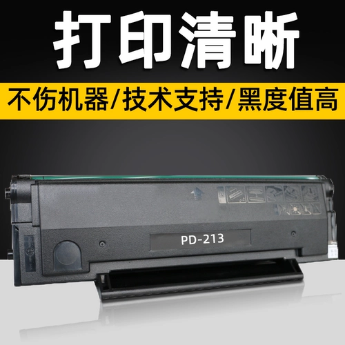 标点 Применимо к Benfu M6202NW Cartridge P2206 P2206NW M6202 Коробка с порошкой углерода M6603NW Drum P2206W Laser Printer PD-213 Ink Box M6202NW Молодежная версия