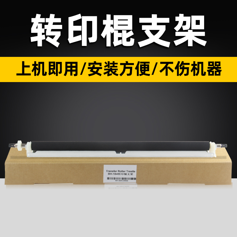 Punctuation applies to aurora AD188e transfer roller AD181 188e 208 199 219 239 248 268 transfer components 188 189 308 copier transfer AD161 transfer roller