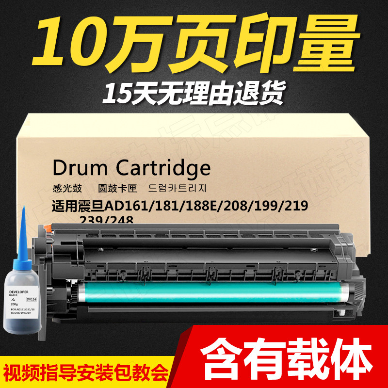 Punctuation applies Aurora AD161 drum AD188e en AD181 photosensitive cartridge assembly AD208 248 199 219 239 copier 207 227 developer cartridge drum assembly