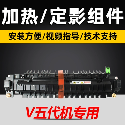 标点 Применимо к Fuji Satele 2060 Фиксированное -Rasts Xero V 2060 3060 3065 Мотор Copycar