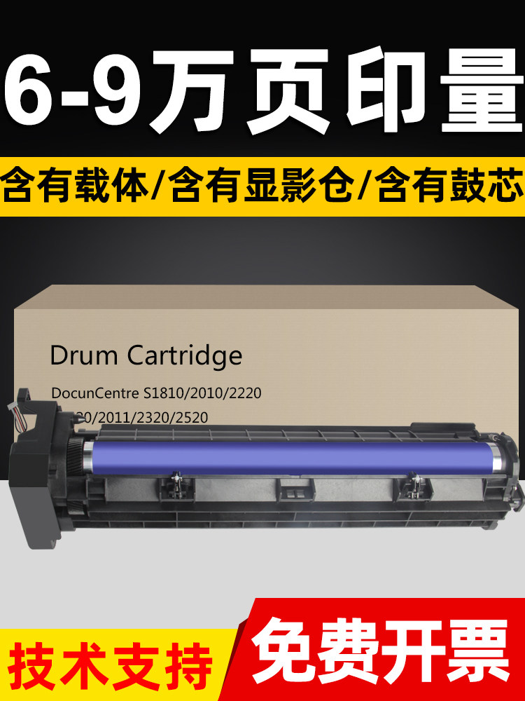 Suitable for full catalog S1810 drum set S2011NDA S2010 Photosensitive toner cartridge assembly S2420 S2110 S2320 S2520N S242