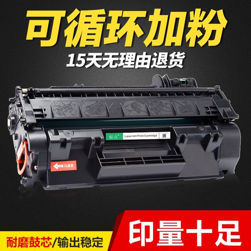 标点 Он подходит для HP HP Laserjet Pro 400 M401D Printer Toner Condrome M401DN 401DNE 401N 425DN M425DW Черные чернильные картридж CF280A