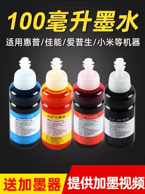 Suitable for Canon 845 ink 846 MG2400 2580s 3080 IP2880 ts3180 Printer ink 2500 ts208