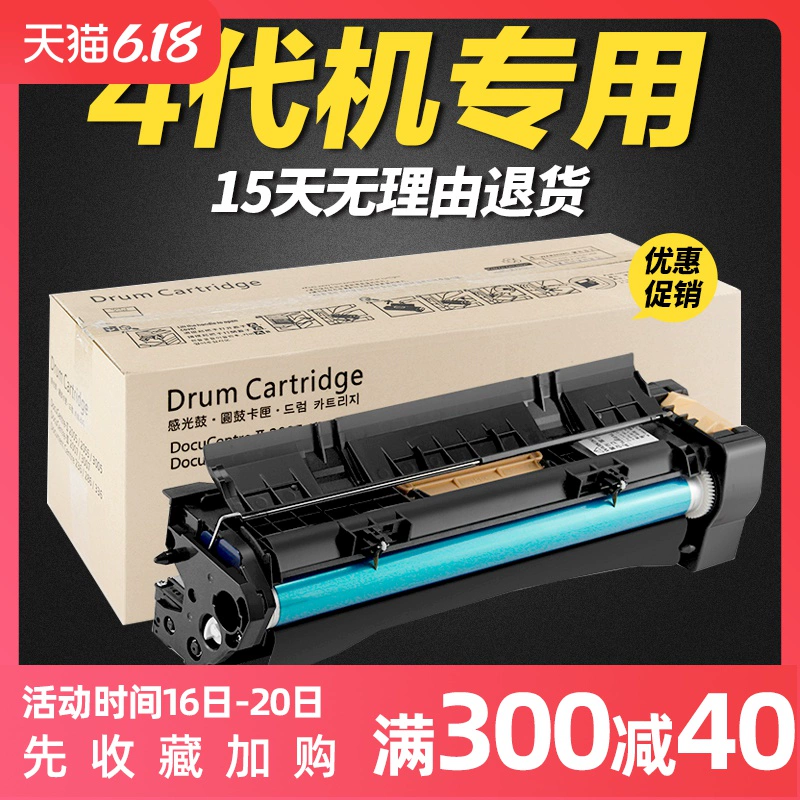 Dấu câu áp dụng Fuji Xerox DC2060 bộ trống 3060 3065 2056 2058 Hộp mực lắp ráp trống 3070 4070 5070 máy in máy photocopy trống lắp ráp máy thế hệ thứ 4 - Hộp mực