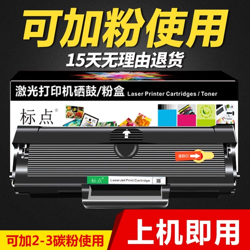 标点 Samsung, совместимый принтер, картридж, D101, 101S, 2166, 2165W, 2166W, 2165G