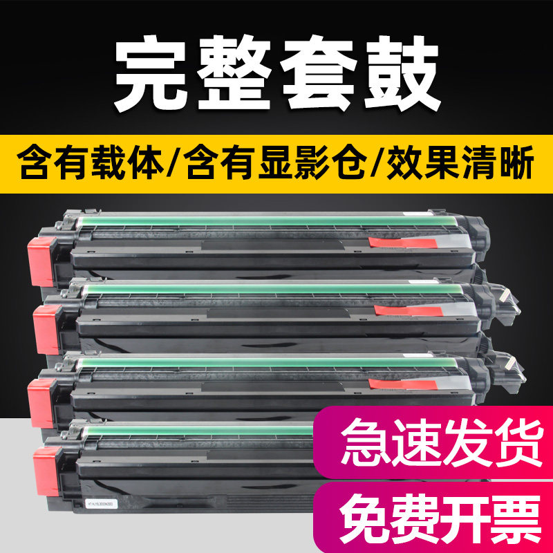 Punctuation applicable rational light MP C2011 sleeve drum MPC2011 C2003 C2503 C2503 drum component 2503SP developing bin 2003SP photocopier black 