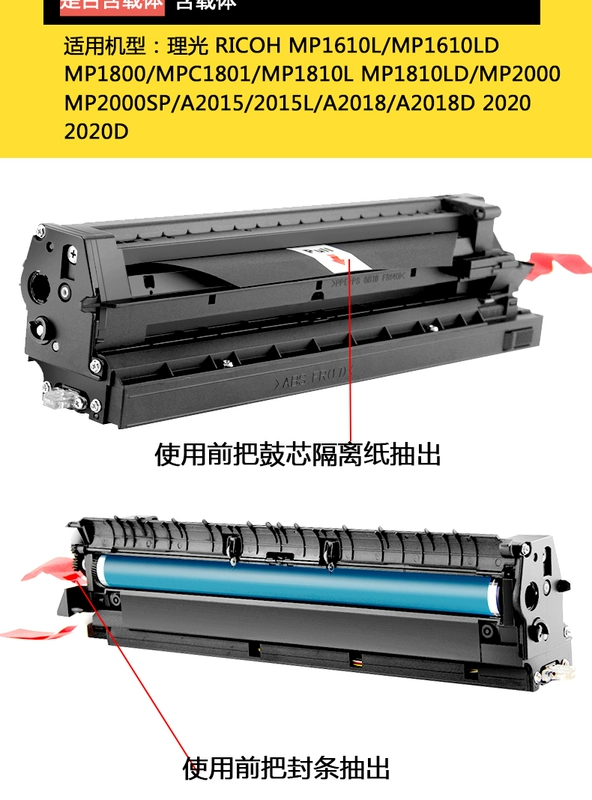 Dấu chấm câu cho bộ trống Ricoh MP1610 Bộ lắp ráp trống cảm quang 1015 hộp mực máy photocopy 1800 Hộp mực phát triển trống - Hộp mực