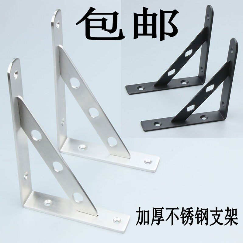 Thicken stainless steel triangle bracket bearing shelf shelves 9 - peer layer plate partition wall