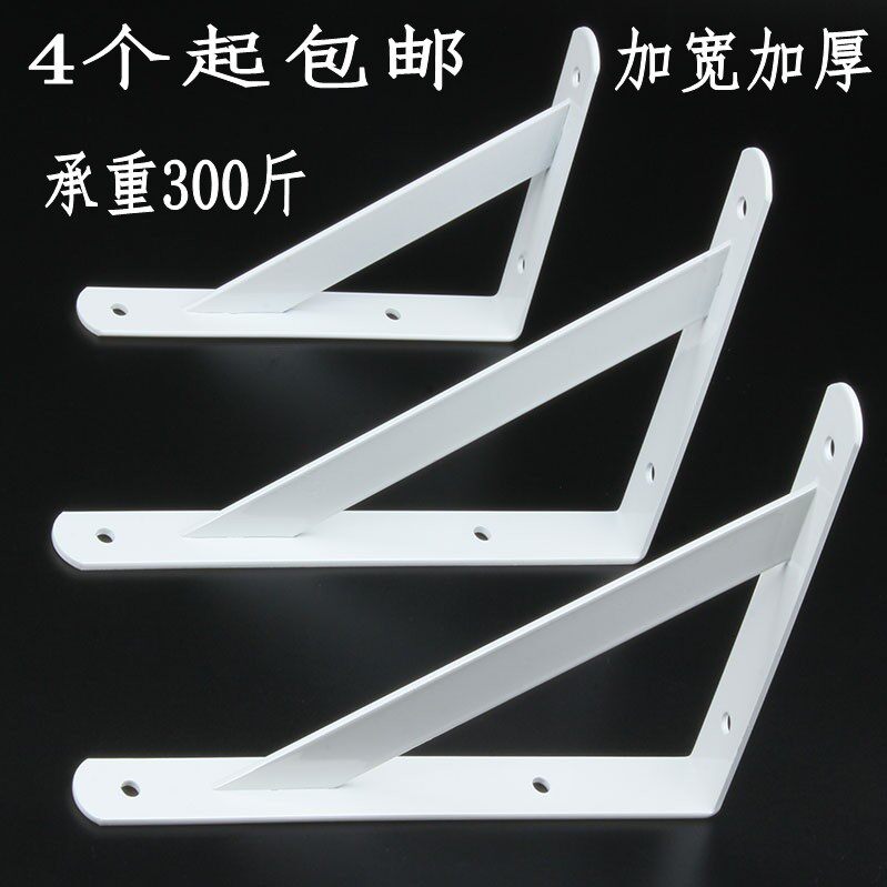 Thickened Tripod Support Shelf Wall Shelve Wall Wall-mounted Partition Board Trust Fixed Right Angle Support Tripod Mount