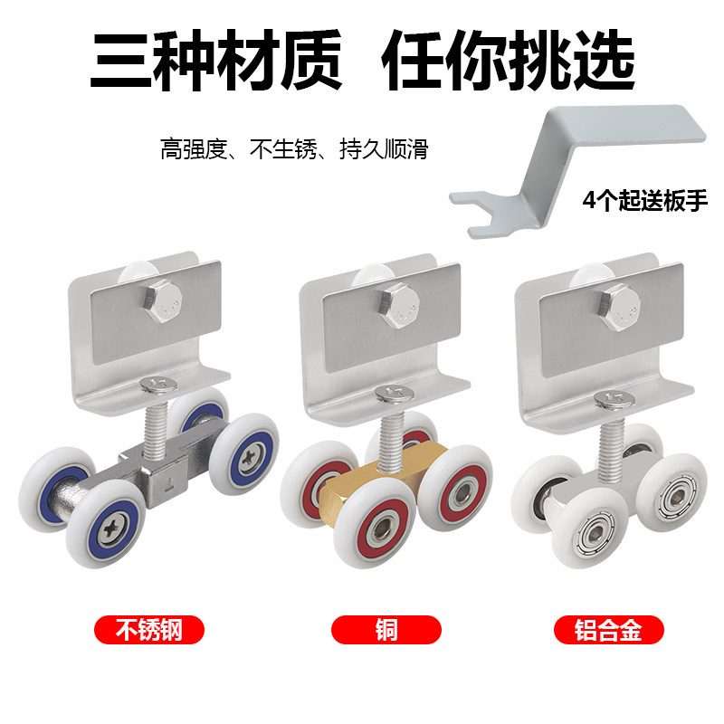 Old Fashioned Shower Room Pulley Bathroom Ramen Roller bathroom Dressing Room Glass Ramen Hanger Wheels Accessories Wheels