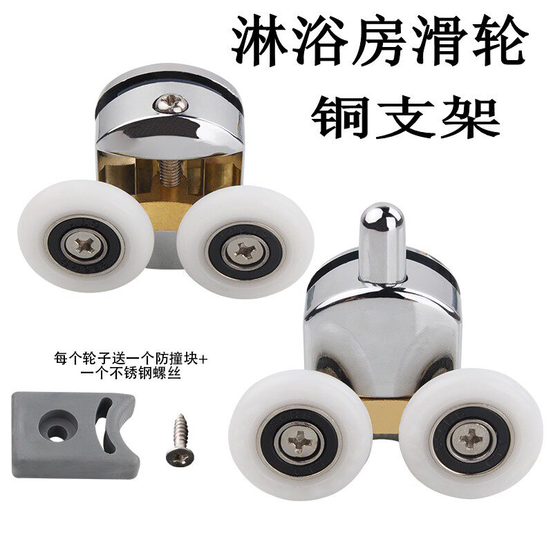 Old-fashioned arc shower room pulley bathroom glass sliding door hanging wheel bath room sliding door bouncing wheel bathroom door accessories