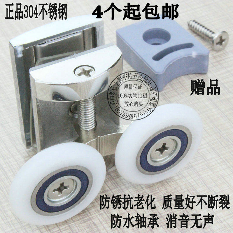 Thickened 304 stainless steel arc shower room pulley hanging wheel shower room glass door pulley old-fashioned shower room wheel