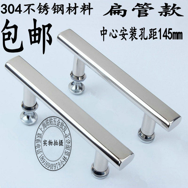 Hole spacing 145mm bathroom dressing room push-pull glass door handle move door handle 304 stainless steel shower room handle