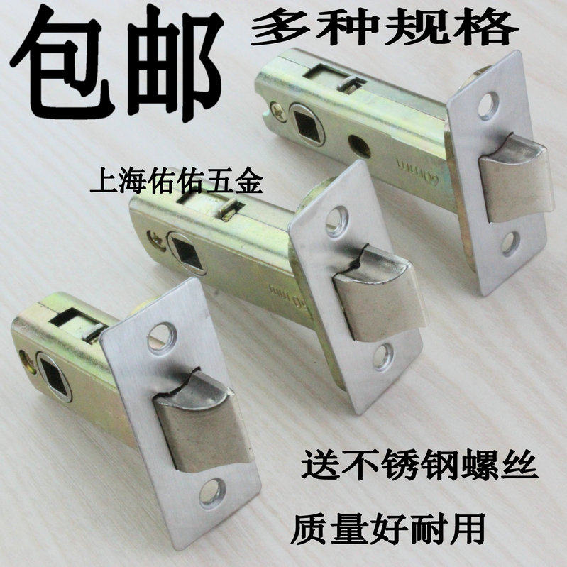 Door lock tongue mortise lock tongue lock core lock body single tongue 35mm50mm 60mm 70mm hole distance