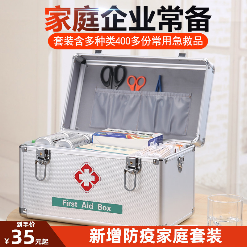 Creative Pleasing Aluminum Alloy Medicine Case Home With Lock Medical Out Consultation Box Family Emergency Kit Poo Medicine Box Multilayer