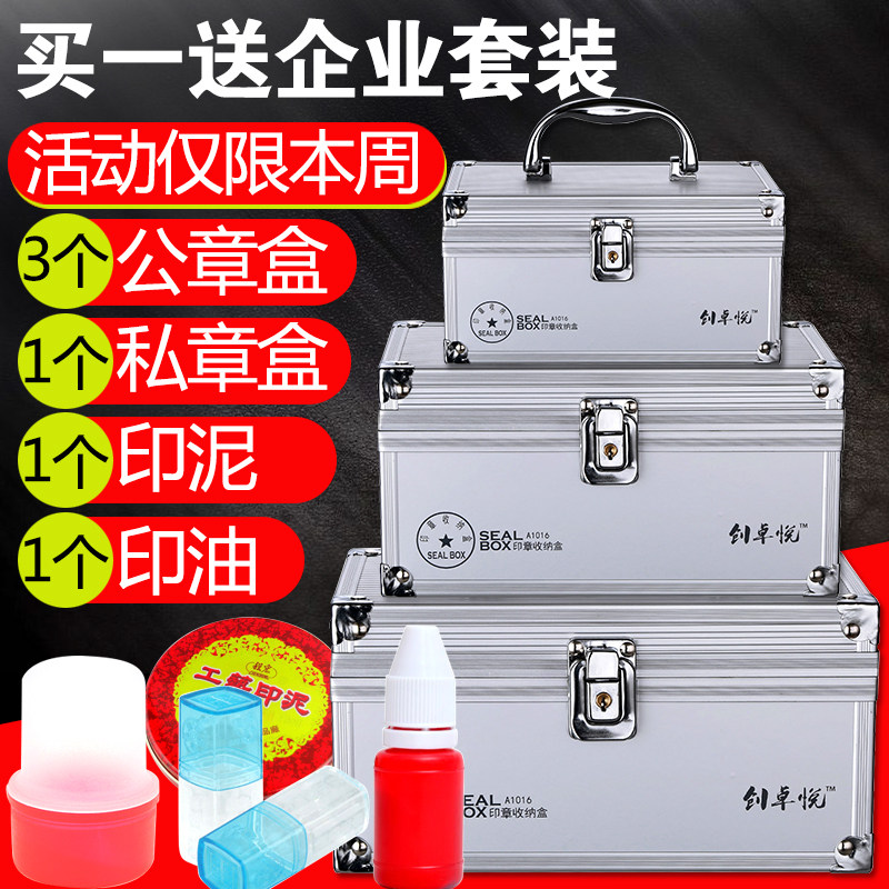 Creative Pleasing Aluminum Alloy 6 G Seal Case Multifunction Seal Box box with lock large mobile Finance containing box