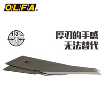  Original Japanese OLFA art blade CKB-2 Heavy-duty stainless steel CK-2 cutting knife replacement blade
