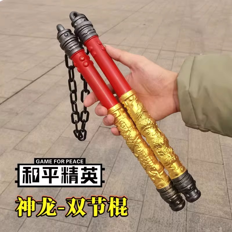 ピースエリート 地下鉄脱出 周辺機器アップグレード 大型ドラゴンヌンチャク 子供用おもちゃ ソフトラバー素材 フレイムナイフ