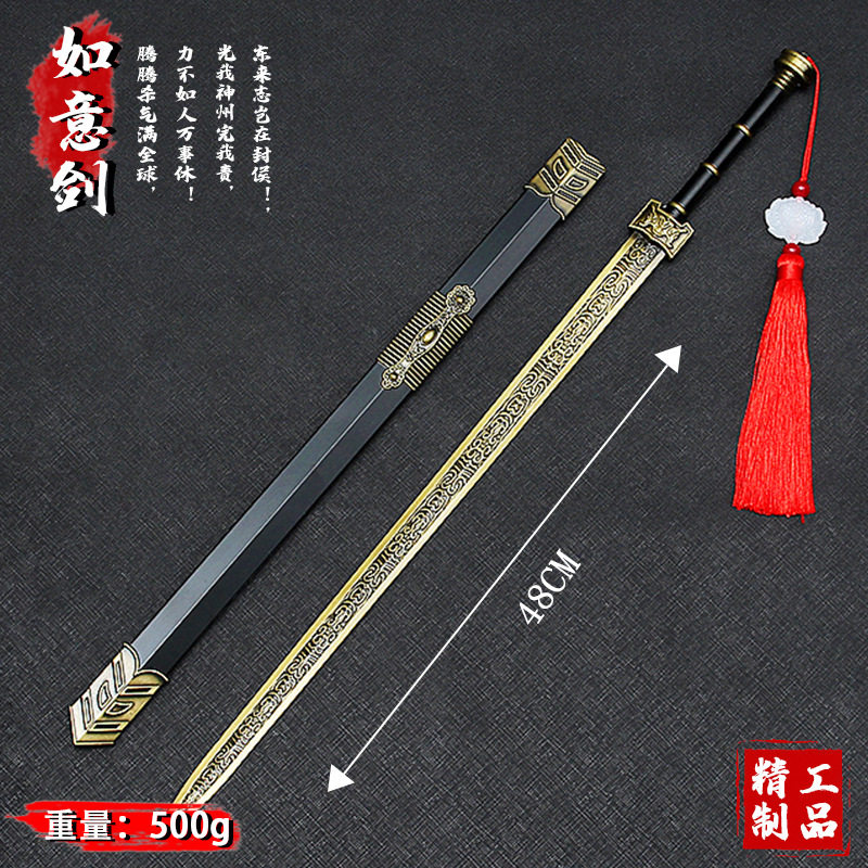 中国古剑名剑如意剑模型送人礼物秦始皇剑越王战剑汉剑60CM未开刃到底值不值得买?_游戏_淘宝游戏网