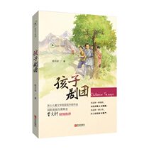 Paper House Series · Children's Troupe Zhang Jizhou's Works Cao Wenxuan Recommend Children's Extracurricular Books Bing Xin Children's Literature Award 6-12-year-old Chinese Children's Literature Qingdao Publishing House Genuine Qingcaowan