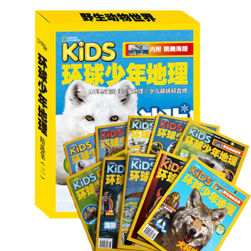 National Geographic Magazine Global Juvenile Geography Collection 3 Juvenile Edition National Geographic Magazine Early Childhood Chic Encyclopedia Science Journal elementary and middle school students class extracurpation National Geographic Children's Encyclopedia Entry-level