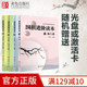 Go advanced reading book plum, orchid, bamboo and chrysanthemum 4 volumes (plum scan code) fast-track Go advanced children's Go intermediate book Huang Yan's amateur professional Go training exercise book chess manual strategy Go book textbook introduction