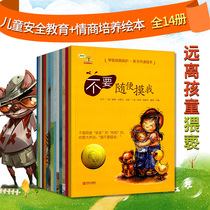 Learn to Love Yourself Series Picture Book All 14 Books Don't Touch My Children's Sex Education Picture Book 3-6 Years Old Picture Book Children Self-Protection Safety Education Picture Book Emotional Quotient Cultivation Emotional Management Story Anti-bullying