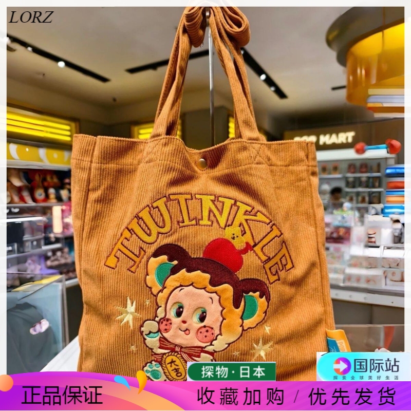 Japan Lorz Autumn and Winter New Cartoon Star-Shaped Corduroy Shoulder Bag Tote Bag Caramel Color Dopamine