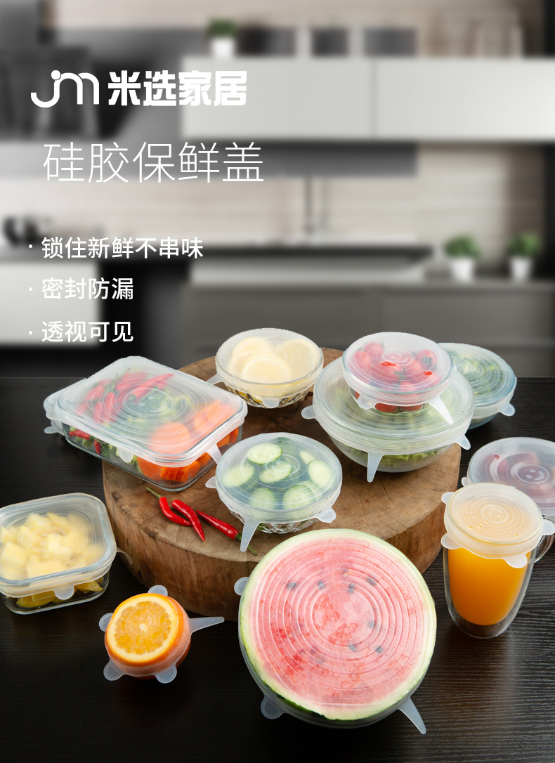 米选 食品级硅胶 万能保鲜盖6件套 天猫优惠券折后¥11.9包邮(¥14.9-3) 米选 食品级硅胶 万能保鲜盖6件套 天猫优惠券折后¥11.9包邮(¥14.9-3)