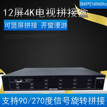 12-screen 3840*2160@60hz LCD TV splicing box 4K splicing processor vertical splicing display