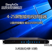 Rack-mounted high-definition LCD TV splicing box 6-screen-25-screen LCD splicer supports U disk splicing playback VGA