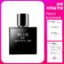Mua một tặng một nước hoa dành cho người lớn màu xanh Ai Shi Xuan dành riêng cho nam coco noir 100ml Nước hoa