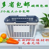 Supermarket basket shopping basket next shopping cart Leke convenience store good fast di Tianfu good companion Qianhui New Best