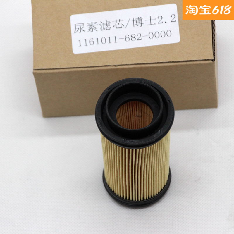 Suitable for 6 5 urea pump filter CCPC Filter Pump Liberation J6JH62 2 urea filter