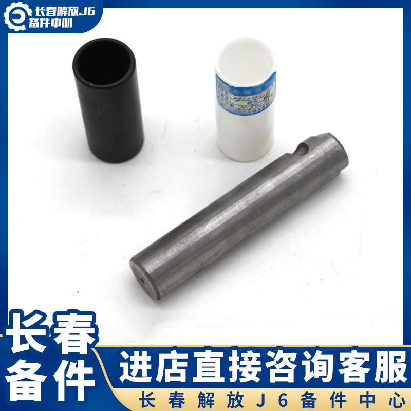 Suitable for the liberation of J6p front steel plate pin shaft bow subshaft small J6L steel plate spring bracket pin steel plate original plant