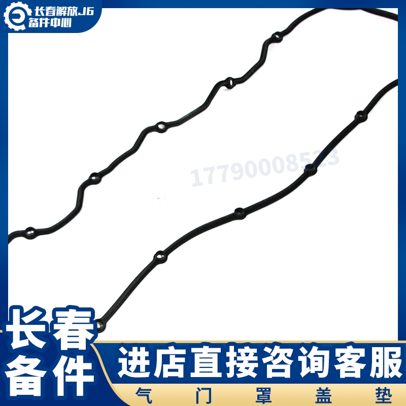 Suitable for liberating J6 CA6DM Cylinder cover cover for valve chamber cover for liberation J6 valve cover