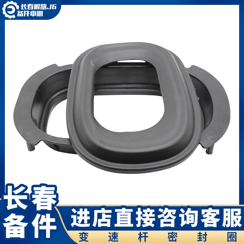 Suitable for freeing J6 accessories gearbo seal mat with sealing rod seal ring cab anti - noise